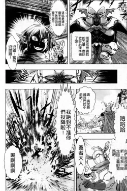 Page 49 of Haiboku Heroine Kaizou Choukyou Inferno