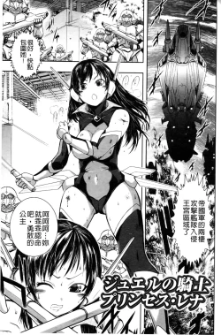 Page 4 of Haiboku Heroine Kaizou Choukyou Inferno