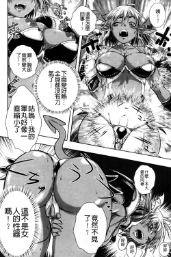 Page 51 of Haiboku Heroine Kaizou Choukyou Inferno