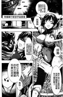 Page 5 of Haiboku Heroine Kaizou Choukyou Inferno