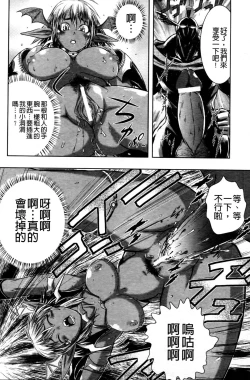 Page 61 of Haiboku Heroine Kaizou Choukyou Inferno