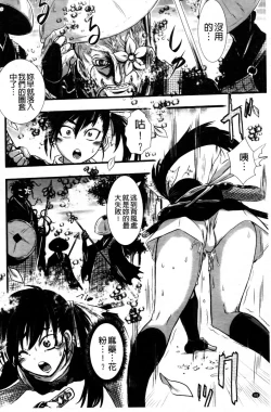 Page 69 of Haiboku Heroine Kaizou Choukyou Inferno