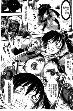 Page 70 of Haiboku Heroine Kaizou Choukyou Inferno