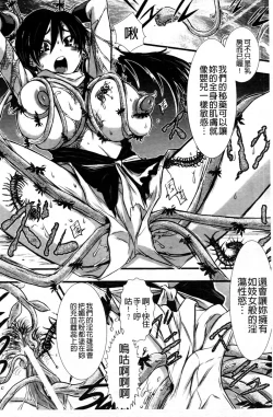 Page 73 of Haiboku Heroine Kaizou Choukyou Inferno