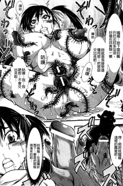 Page 77 of Haiboku Heroine Kaizou Choukyou Inferno