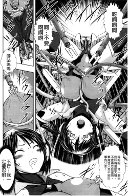 Page 7 of Haiboku Heroine Kaizou Choukyou Inferno