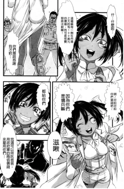 Page 87 of Haiboku Heroine Kaizou Choukyou Inferno