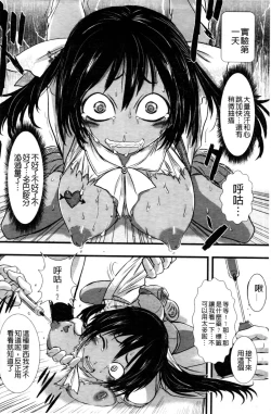 Page 89 of Haiboku Heroine Kaizou Choukyou Inferno