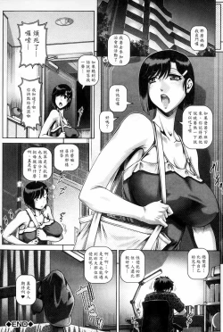 Page 27 of Bitch na Boketsu