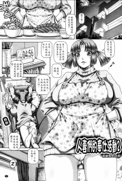 Page 28 of Bitch na Boketsu