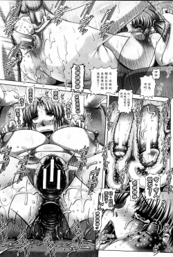 Page 52 of Bitch na Boketsu