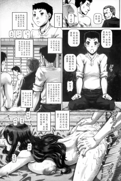 Page 89 of Bitch na Boketsu