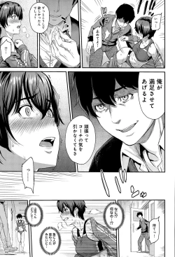 Page 7 of Kizashi Ch. 6