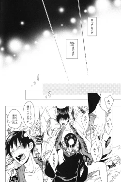 Page 13 of Kami no Saiten