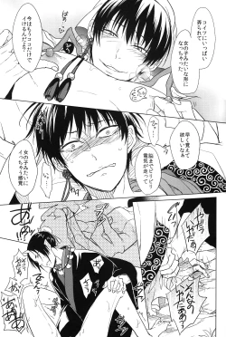 Page 16 of Kami no Saiten