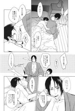 Page 31 of Kami no Saiten