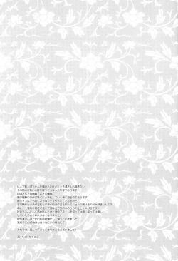 Page 36 of Kami no Saiten