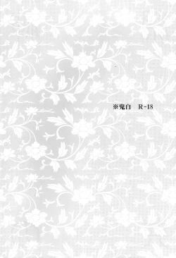 Page 3 of Kami no Saiten