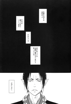 Page 4 of Kami no Saiten