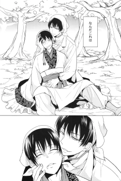Page 5 of Kami no Saiten