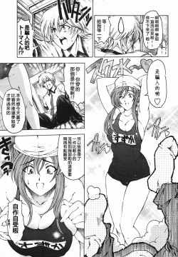 Page 5 of Senpai Chuuihou