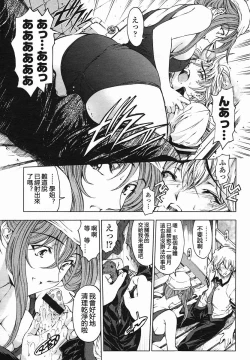 Page 7 of Senpai Chuuihou