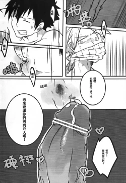 Page 21 of SS Kyuu Ninmu!