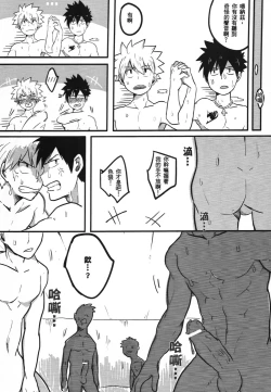 Page 27 of SS Kyuu Ninmu!