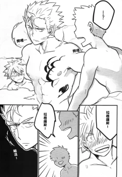 Page 29 of SS Kyuu Ninmu!