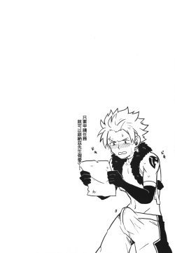 Page 38 of SS Kyuu Ninmu!