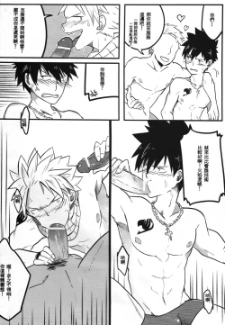 Page 9 of SS Kyuu Ninmu!