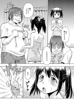 Page 10 of Imouto no Aji wa Mitsu no Aji