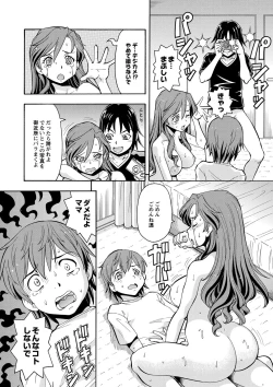 Page 147 of Imouto no Aji wa Mitsu no Aji
