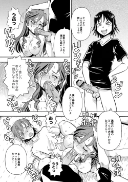 Page 150 of Imouto no Aji wa Mitsu no Aji