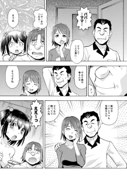 Page 55 of Imouto no Aji wa Mitsu no Aji