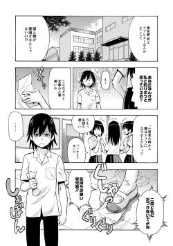 Page 65 of Imouto no Aji wa Mitsu no Aji