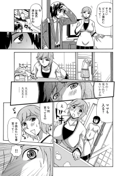 Page 102 of Kyou Mama ga Tomodachi ni Mawasaremasu.