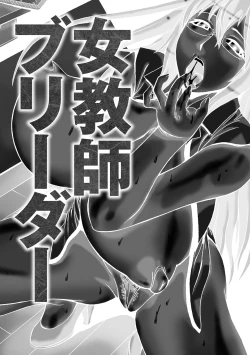 Page 120 of Kyou Mama ga Tomodachi ni Mawasaremasu.