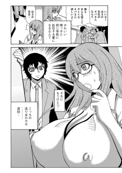 Page 123 of Kyou Mama ga Tomodachi ni Mawasaremasu.