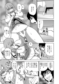 Page 124 of Kyou Mama ga Tomodachi ni Mawasaremasu.