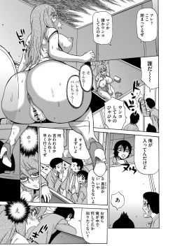Page 140 of Kyou Mama ga Tomodachi ni Mawasaremasu.
