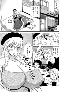 Page 174 of Kyou Mama ga Tomodachi ni Mawasaremasu.