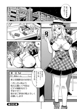 Page 187 of Kyou Mama ga Tomodachi ni Mawasaremasu.