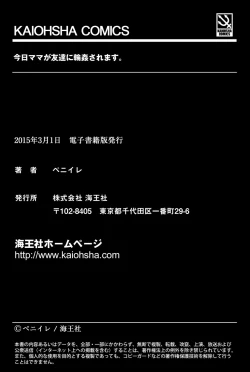 Page 194 of Kyou Mama ga Tomodachi ni Mawasaremasu.