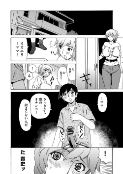 Page 37 of Kyou Mama ga Tomodachi ni Mawasaremasu.
