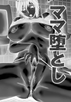 Page 54 of Kyou Mama ga Tomodachi ni Mawasaremasu.