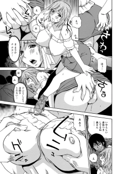 Page 58 of Kyou Mama ga Tomodachi ni Mawasaremasu.