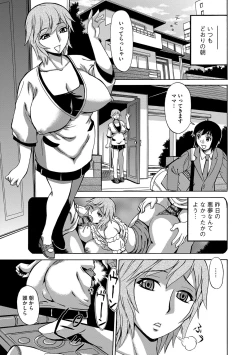 Page 72 of Kyou Mama ga Tomodachi ni Mawasaremasu.