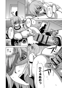 Page 87 of Kyou Mama ga Tomodachi ni Mawasaremasu.