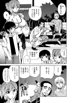 Page 8 of Kyou Mama ga Tomodachi ni Mawasaremasu.